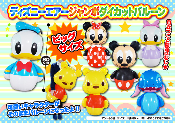 ビニール ディズニー エアージャンボダイカットバルーン|【堀商店